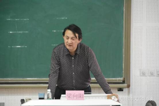 梁向阳教授做客“神禾大讲堂”IMG_5546