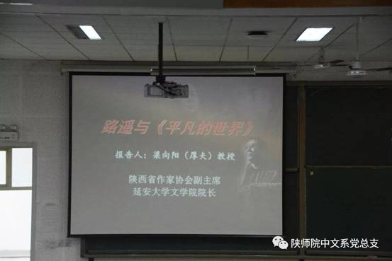 梁向阳教授做客“神禾大讲堂”IMG_5544